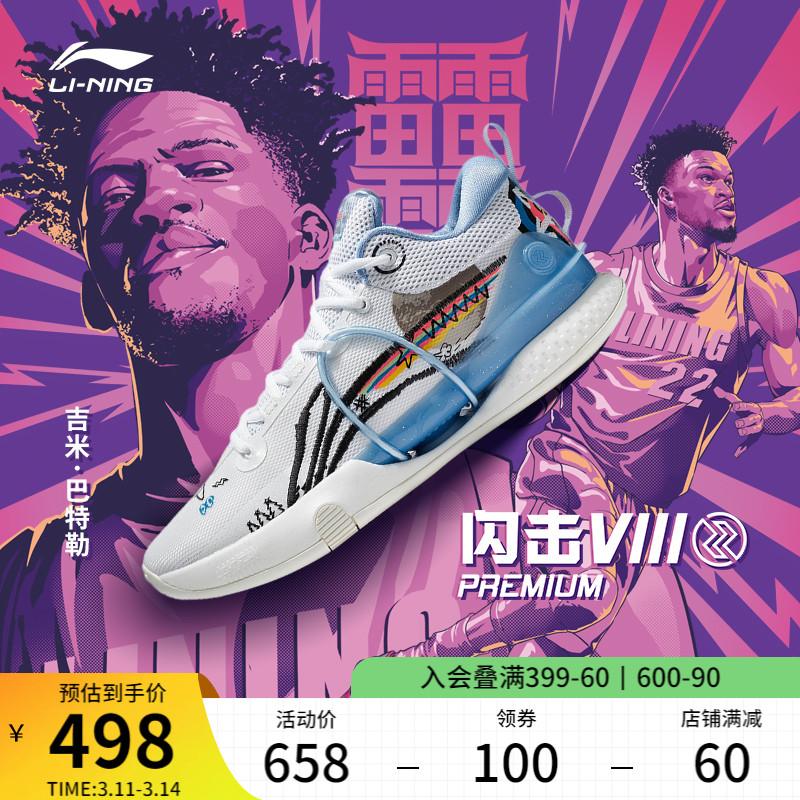 Giày Bóng Rổ Li Ning Blitz VIII Nam Cao Cấp Hỗ Trợ Phục Hồi Ổn Định Giày Thể Thao Nhẹ Bền