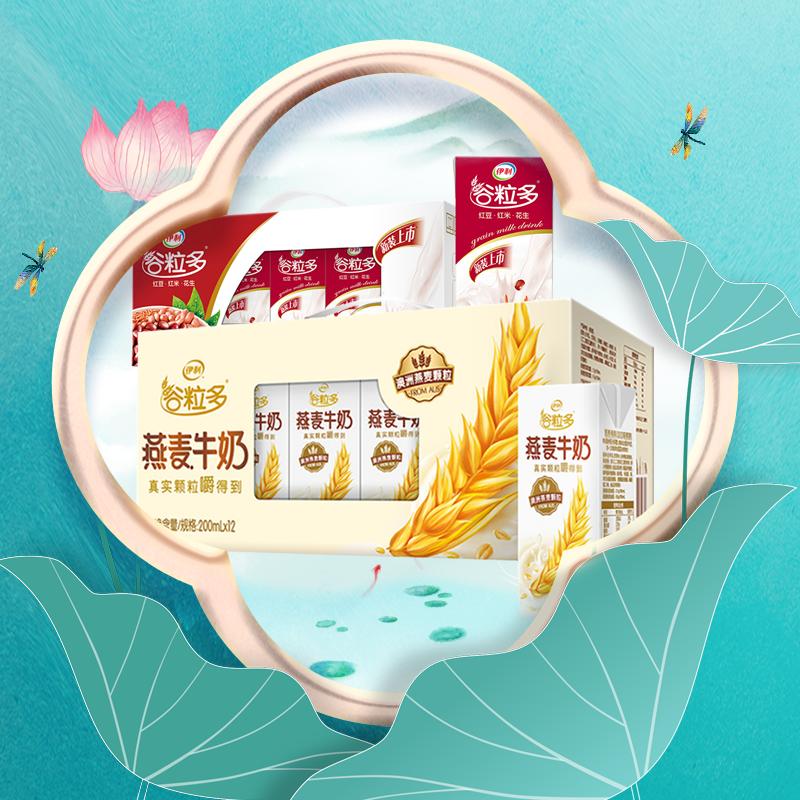 Vào tháng 12, Eli Valley Multi -oat Sữa