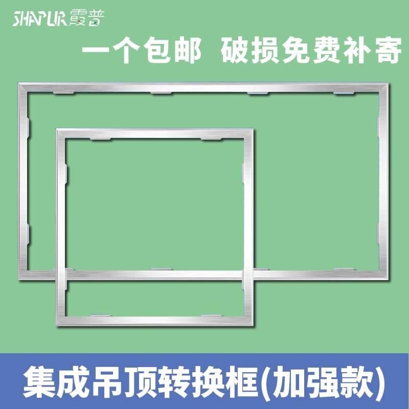 Hộp tắm Hộp chuyển đổi trần tích hợp, Biên giới hợp kim nhôm 300x300x600 ánh sáng 300x300x600