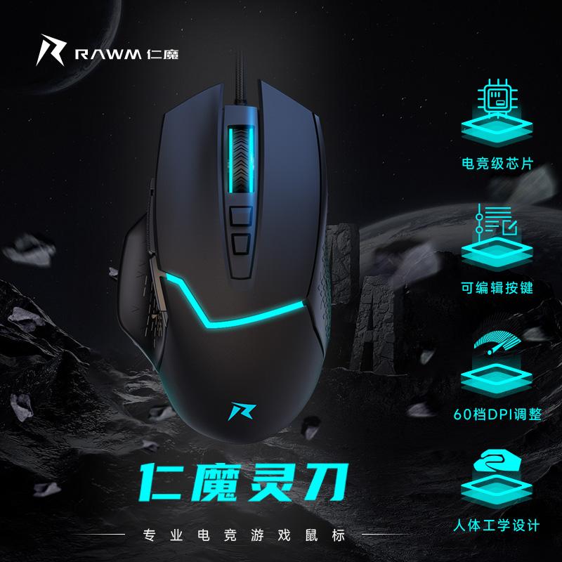 Ren Mo Ling Knife Mouse Shadow Shadow Ling Armor Ling Zha Throne Trình điều khiển ứng dụng di động Macro Chỉnh sửa phím Ánh xạ Đèn RGB Trò chơi máy tính có dây Thể thao điện tử Văn phòng PlayerUnknown's Battlegrounds