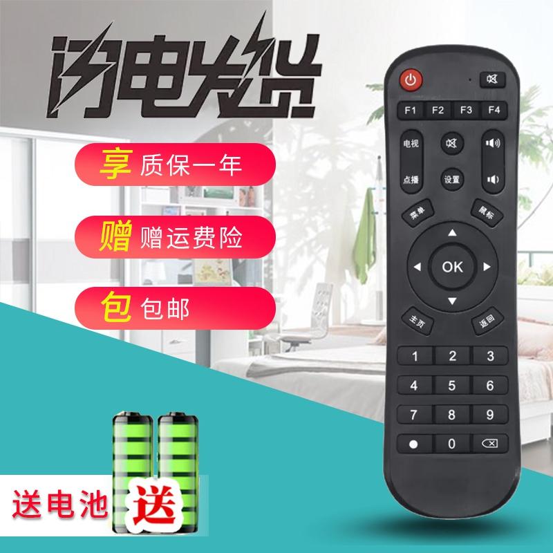 Thích hợp cho Kiwi TV Q1 I5 I9 H2 điều khiển từ xa Baishiwei mạng TV hộp trên điều khiển từ xa