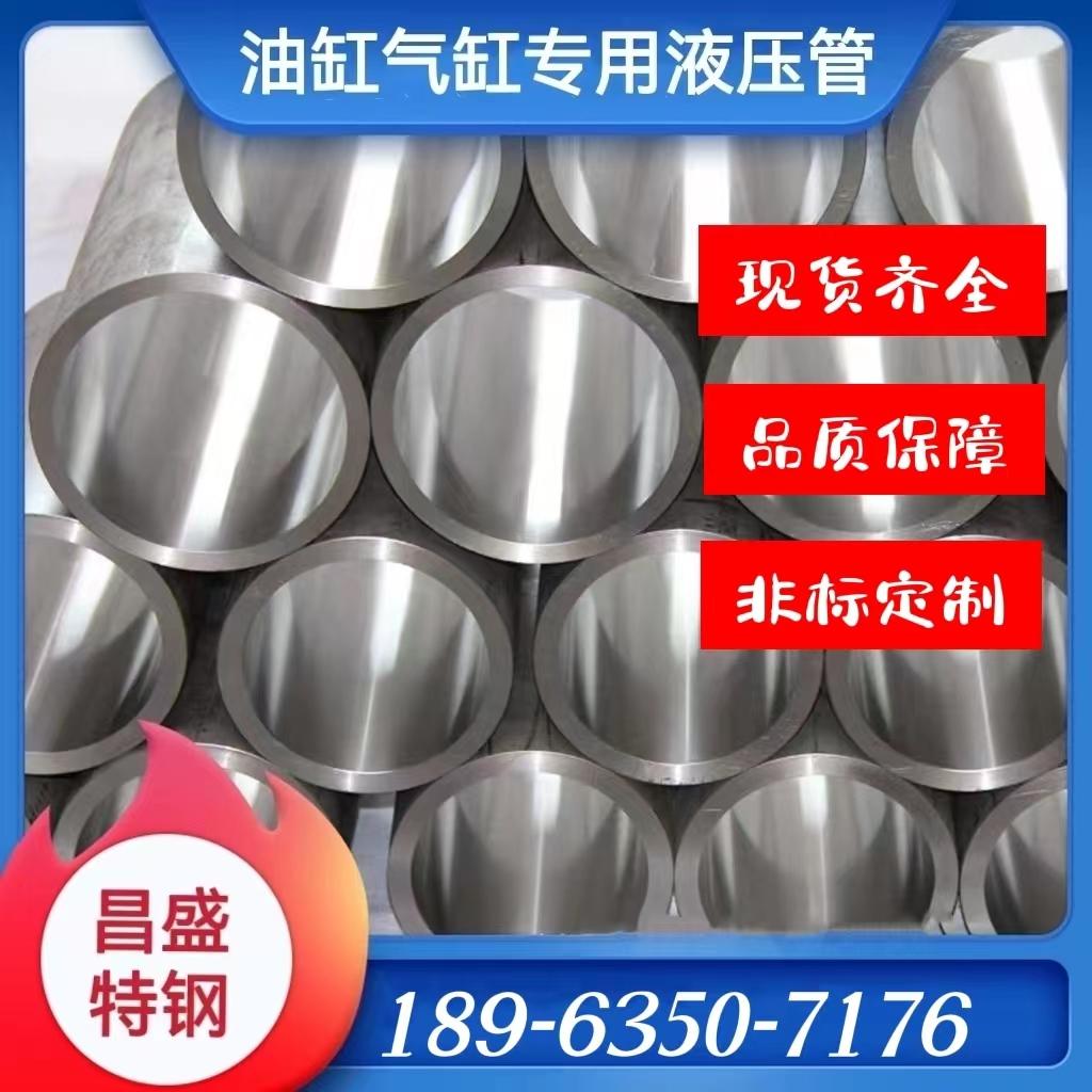 油 Ống mài ống 珩 Ống dầu ống xi lanh thủy lực ống xi lanh ống ống chính xác ống piston ống thông hơi