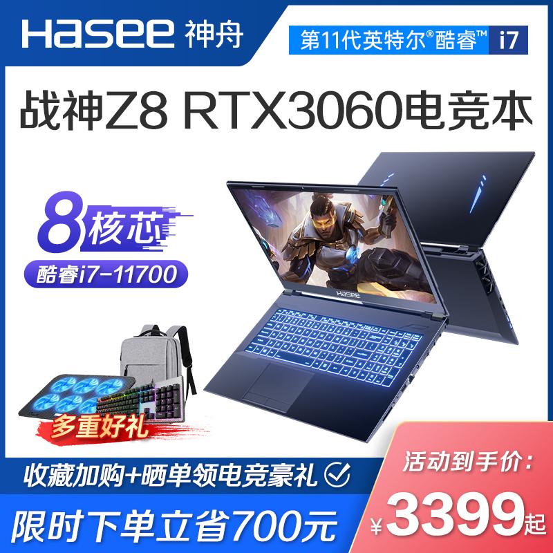 Hasee/Shenzhou God of War laptop Z8 sách game i5/i7 ăn gà RTX3060 một mình đáng kể sách sinh viên 8G