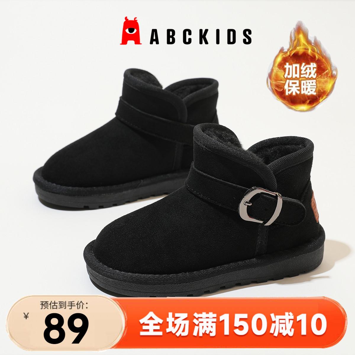 Giày Trẻ Em Abckids Bé Gái Mùa Đông 2022 Mới Ủng Ấm Plus Nhung Giày Bốt Bé Trai Hai Giày Cotton