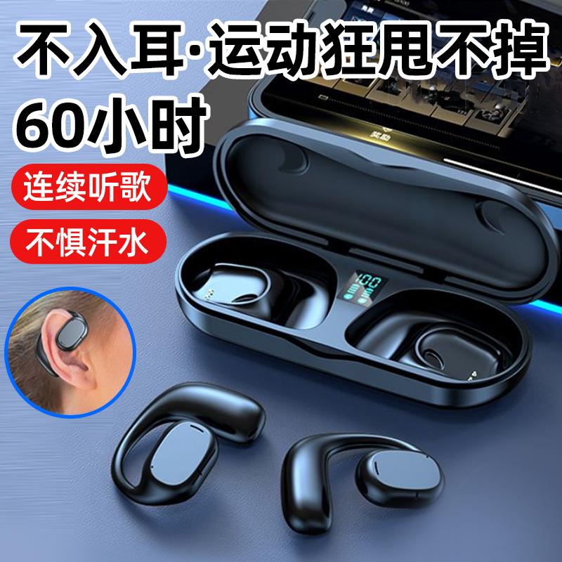 Tai nghe Bluetooth non-in-ear dẫn truyền xương không dây kiểu móc tai thể thao thời lượng pin siêu dài chạy bộ nam nữ mới 2023