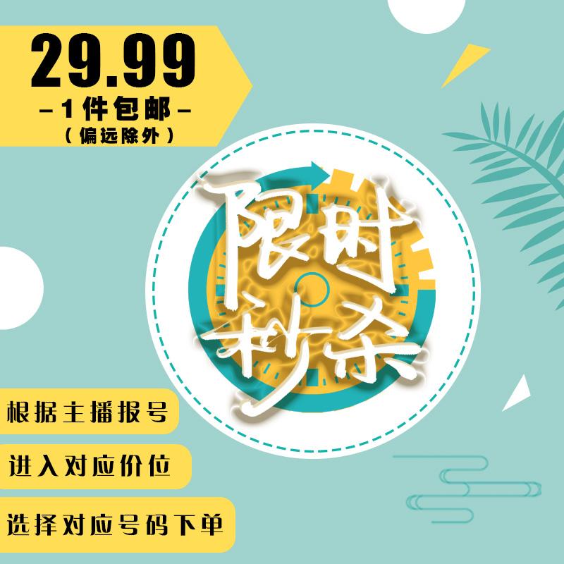 [Yanyan] 30 nhân dân tệ, ngày 07 tháng 12, buổi chụp hình đặc biệt phát sóng trực tiếp phúc lợi đột biến mới