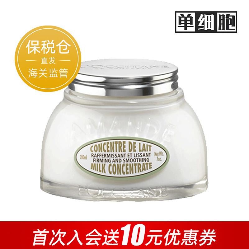 Sữa Dưỡng Thể Hạnh Nhân Ngọt Ngào L'Occitane Pháp 200Ml Hũ Thủy Tinh & Làm Đầy Tiết Kiệm Dưỡng Ẩm Mềm Mịn Dưỡng Ẩm Lâu Dài