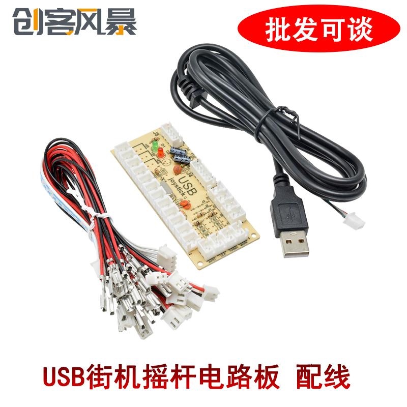 USB Arcade đính đá bảng mạch DIY chip board MÁY TÍNH đính đá điều khiển thẻ nhỏ chip máy chiến đấu tay cầm chơi game đính đá