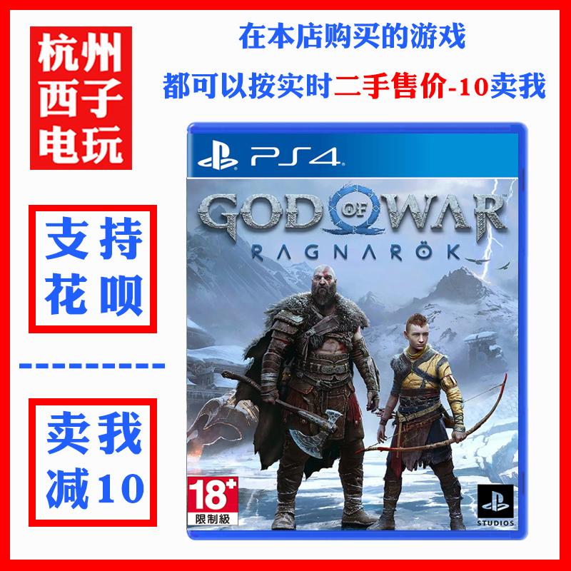 Game PS4 God of War 5 Ragnarok God of War Ragnarok phiên bản Trung Quốc có ngay