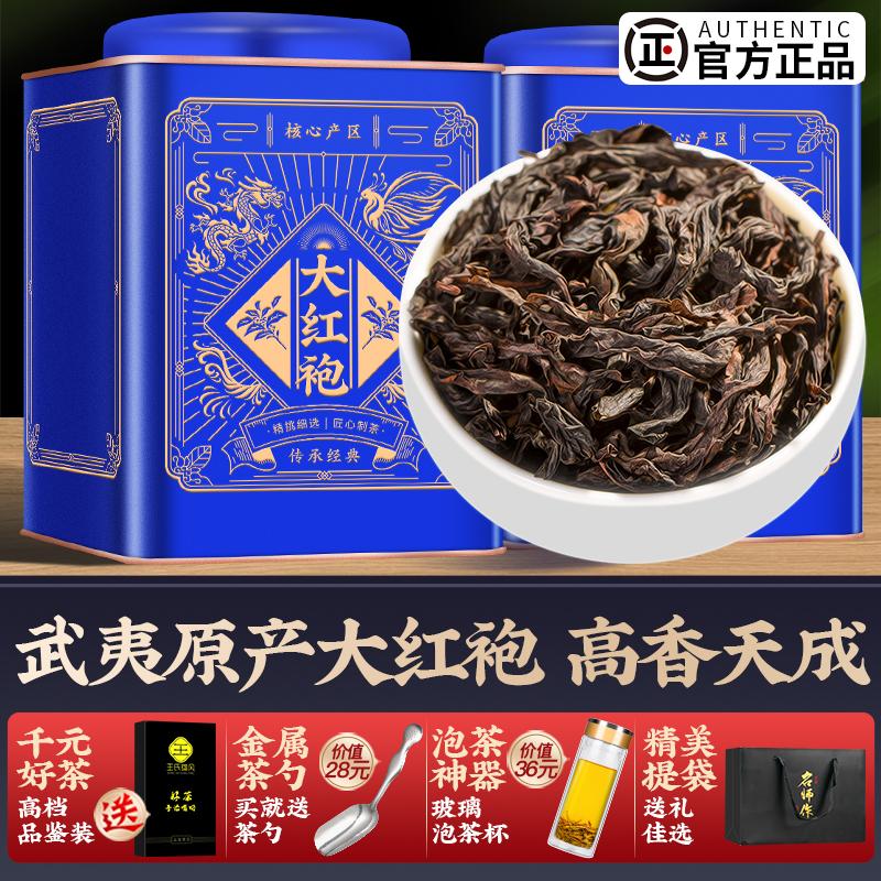 Xác thực Vũ Núi Dahongpao Siêu Đá Trà Laocong Zhengyan Trà Ô Long Quế Trà Số Lượng Lớn Hộp Quà Tặng 500g