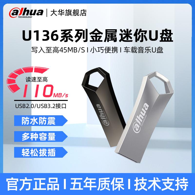 Dahua Flagship Store Ổ Đĩa U Dung Lượng Lớn 128GB Máy Tính 3.2 Tốc Độ Cao U136 Kim Cương USB Chính Thức Xác Thực