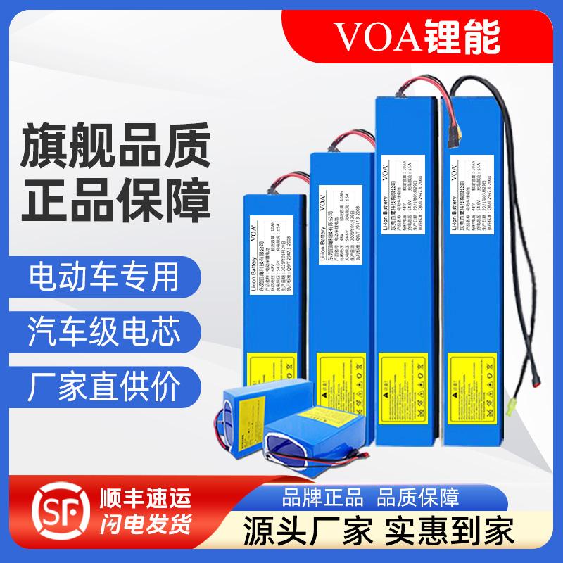 VOA pin xe điện lithium 36V48V60V pin lithium 24V pin xe điện pin xe tay ga