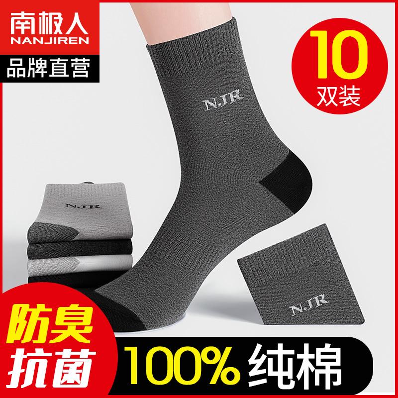 Vớ Nam Cực Mùa thu và mùa đông cotton cotton cotton cotton vớ chống mồ hôi -thu hút tất cả cotton Black Sports Long Stockings