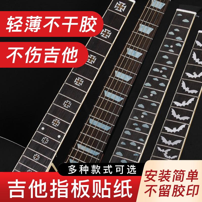 Đàn guitar guitar dán dân gian đàn guitar ukulele dán đề can lỗ âm thanh dán bảng điều khiển lá chắn dán quy mô dán trang trí