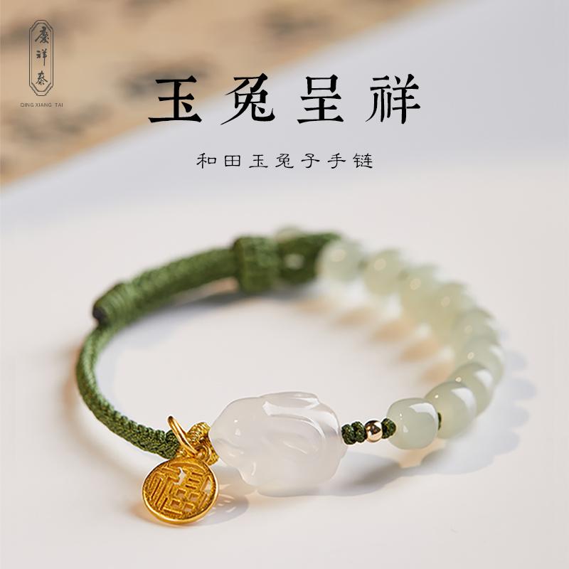 Hetian Jade Rabbit Thiệp chúc phúc quà tặng làm bằng tay cho các quý cô Năm con thỏ 2023 năm hoàng đạo làm bằng tay dây thừng màu đỏ bện dây thừng mẫu nam