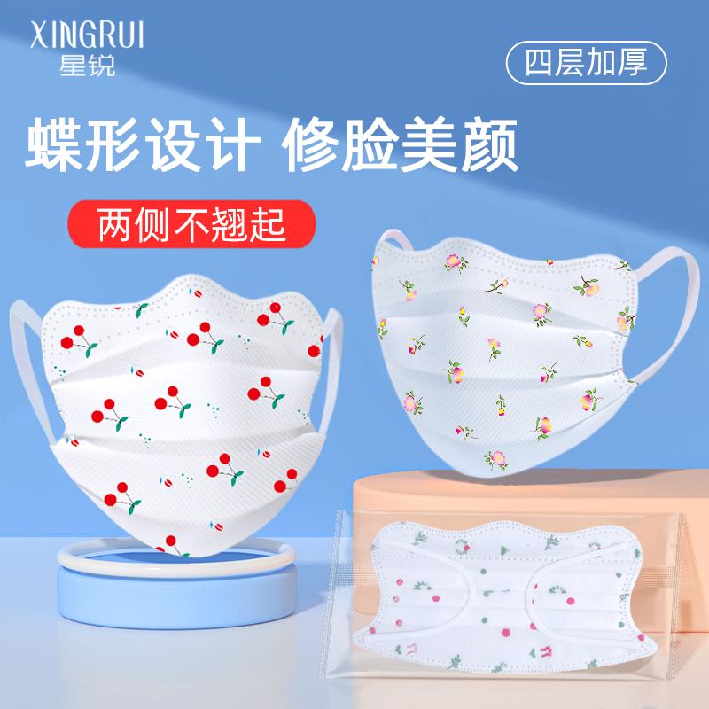 Xingrui Mặt nạ bướm dùng một lần mới dành cho nữ Gói độc lập chống bụi màu trắng dễ thương có giá trị cao