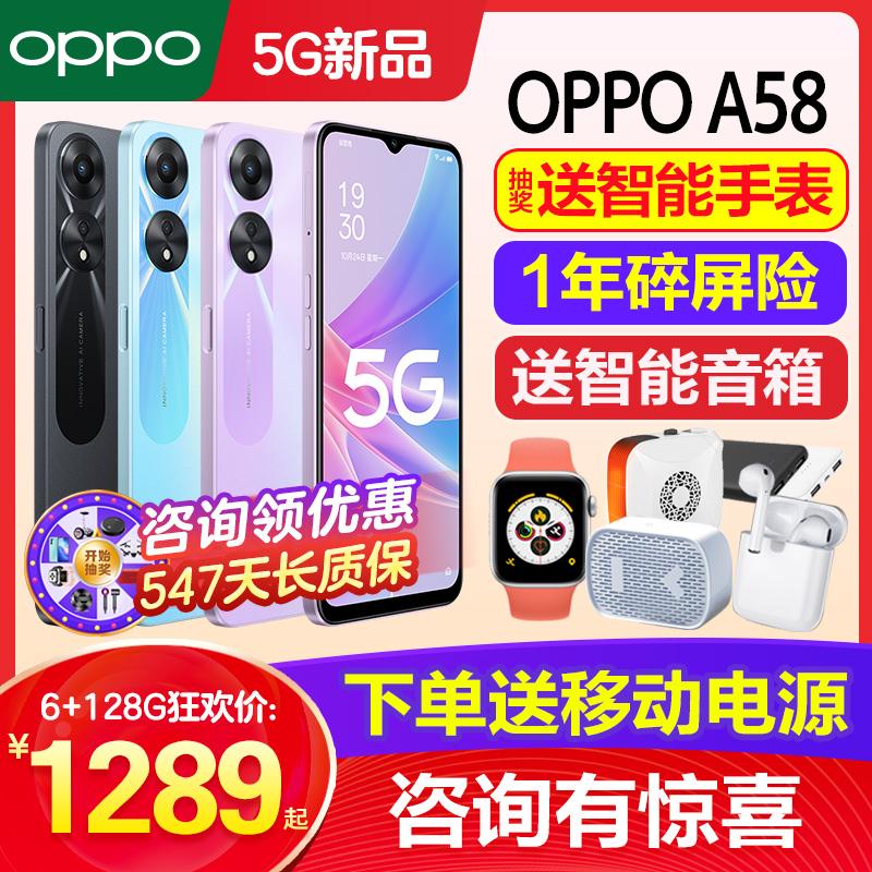 [Ra mắt sản phẩm mới] Điện thoại di động OPPO A58 oppoa58 mới ra mắt điện thoại di động oppo chính thức cửa hàng hàng đầu trang web chính thức điện thoại di động oppoa58 chính hãng điện thoại di động 0ppo a57a93 a55s điện thoại di động