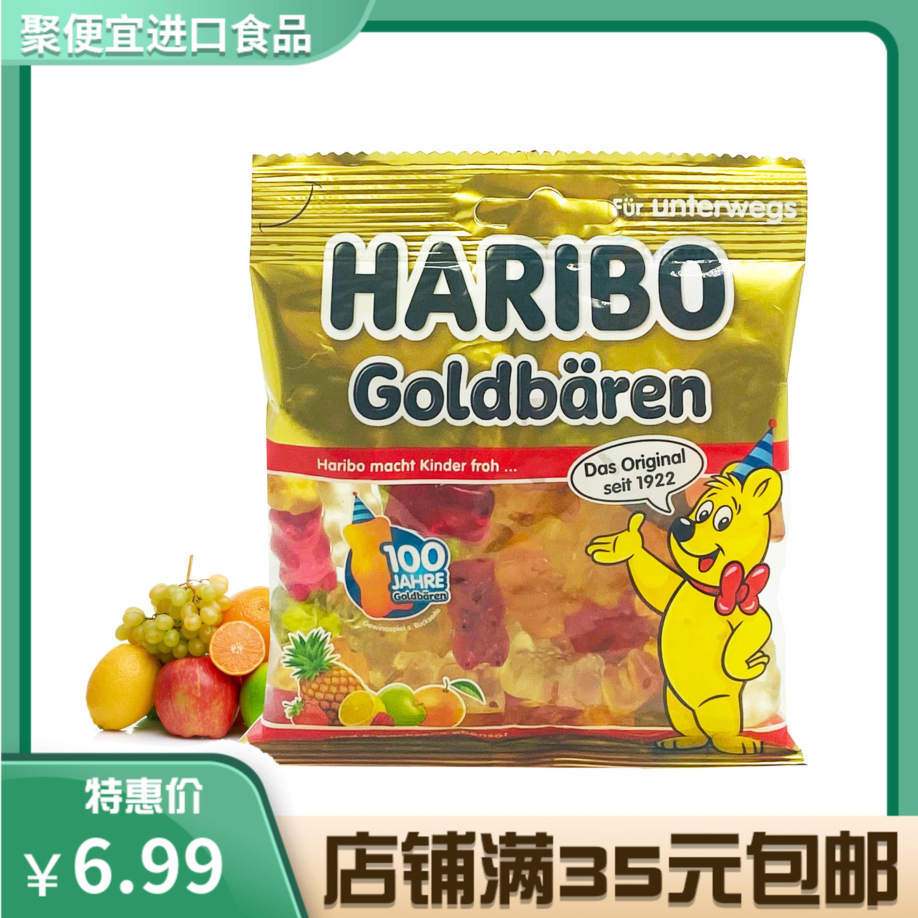 Nhập khẩu từ Đức Kẹo dẻo Haribo Golden Bear Hỗn hợp hương vị trái cây 100g Kẹo dẻo Kẹo dẻo Đồ ăn nhẹ thông thường Tạm thời Đặc biệt