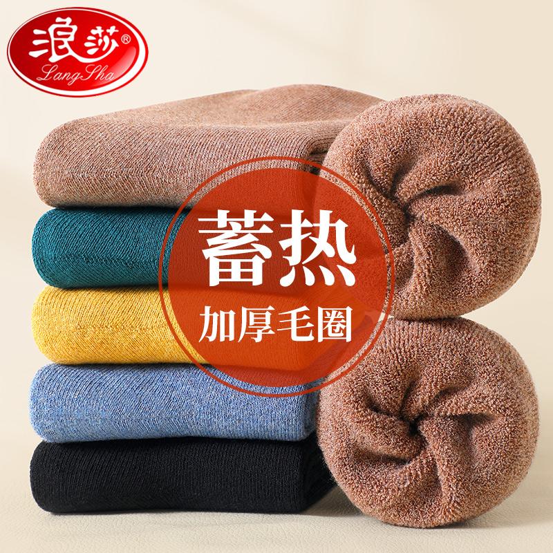 Vớ Dày Nam Mùa Đông Plus Nhung Ống Dài Ấm Giữa Ống Vớ Nam Khăn Cotton Mùa Đông Dày Vớ Nam bông Nguyên Chất