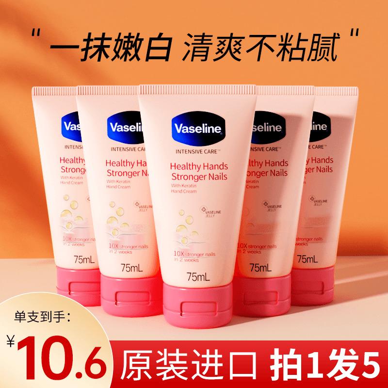 Kem dưỡng da tay Vaseline dưỡng ẩm, dưỡng ẩm, làm đẹp, trắng da, ngăn ngừa mùa đông, cửa hàng chính thức của nam giới 5