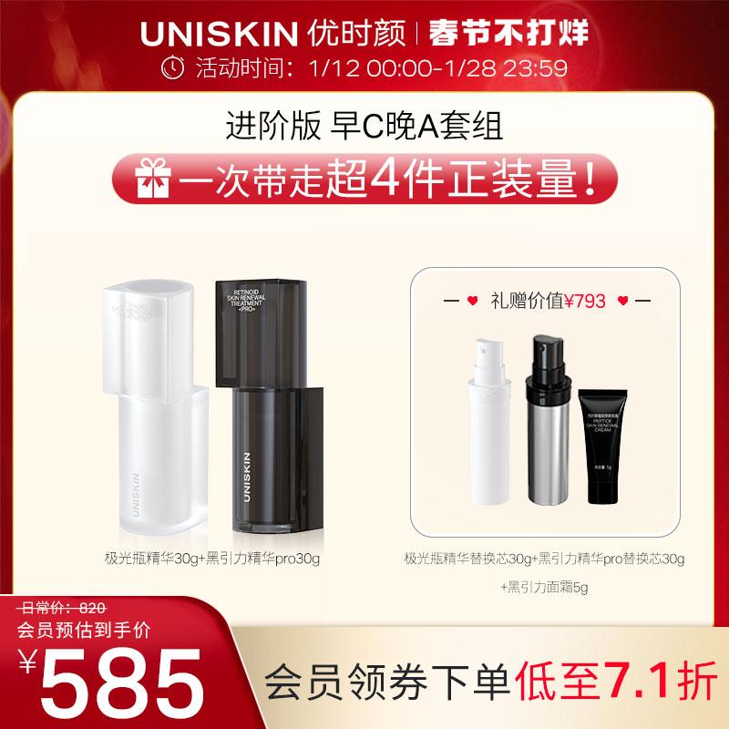 [Dành riêng cho thành viên] Youshiyan UNISKIN Morning C Evening A Set Black Gravity Pro Aurora Chai Essence