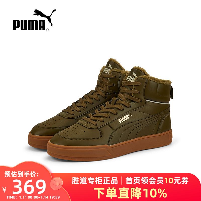 PUMA Hummer Giày Nam Giày Nữ Mùa Đông 2022 Mới Cao Ống Plus Nhung Giày Ban Giày 385844-02