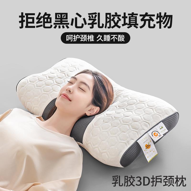 Đậu latex, Bộ nhớ gối cổ tử cung, ngủ Core Core Cerrical Spine Pillow Home Student Student Ký túc xá của nam giới.