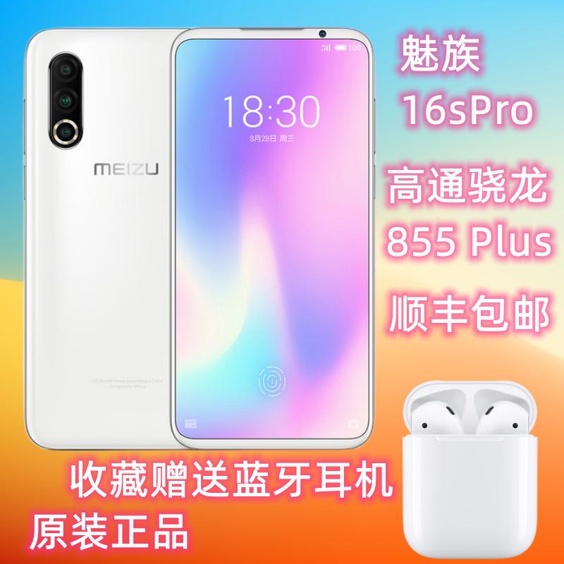 Điện thoại di động Meizu/Meizu Meizu 16s Pro Qualcomm Snapdragon 855 Plus Sony 4800W pixel 4G