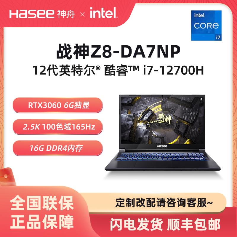 [Boom] Shenzhou Ares Z7 Series Core thế hệ thứ 12/Card đồ họa độc lập đuổi theo quang học sê-ri RTX30/Trạng thái rắn 512G M.2/Màn hình chơi game làm mới cao 144Hz Máy tính xách tay chơi game