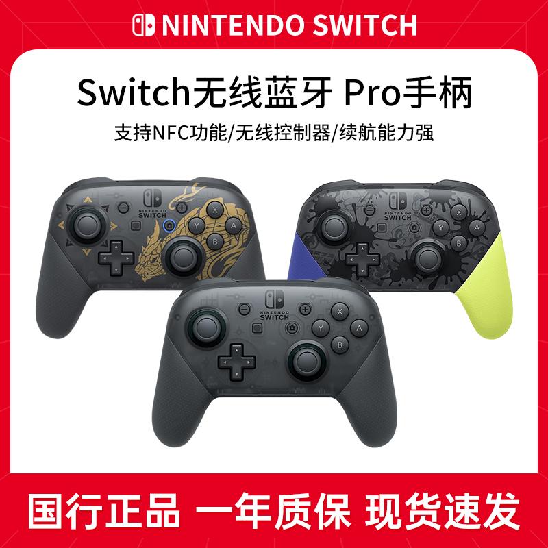 Nintendo Switch original Pro chuyên nghiệp cổ điển máy bay phản lực tay cầm trò chơi NS Ngân hàng Quốc gia Bluetooth rocker không dây bộ điều khiển rung somatosensory