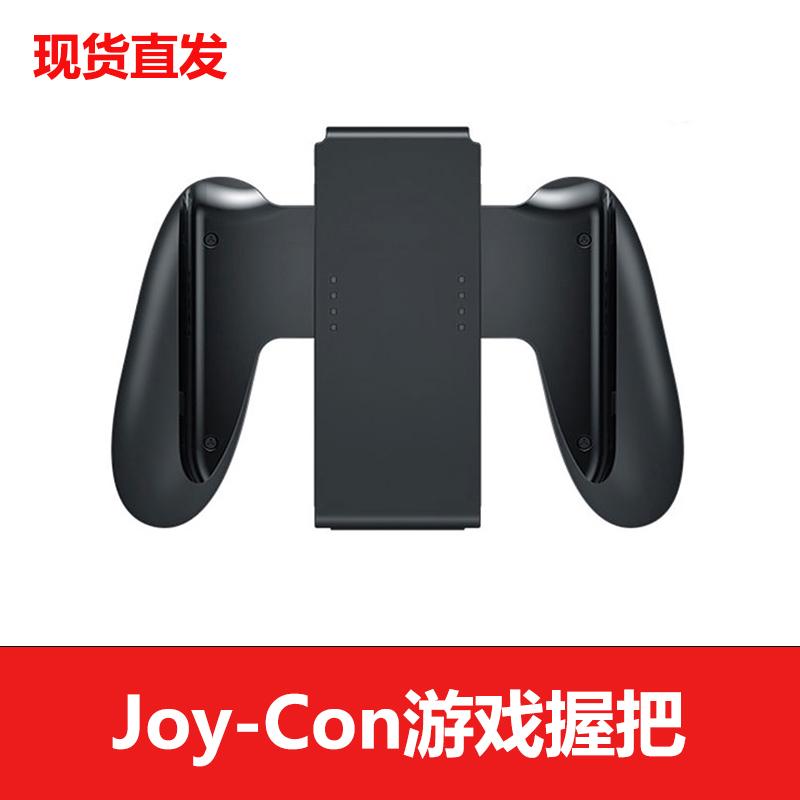 Thích hợp cho Nintendo Switch gốc Bộ điều khiển sạc tay cầm NS đôi hàng joycon phụ kiện ngoại vi đầu chó