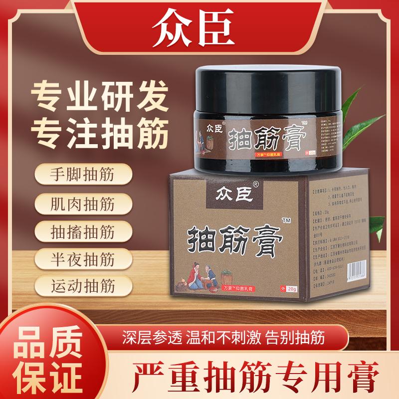 Nanfang Zhongchen Cramp Ointment Chính hãng Xác thực Giao hàng trong ngày