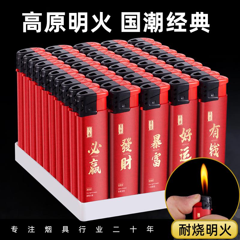 50 toàn bộ hộp bật lửa dày hộ gia đình bật lửa dùng một lần mở lửa quảng cáo thông thường tùy chỉnh tùy chỉnh in ấn