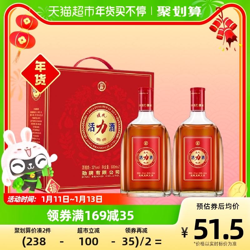 Jin thương hiệu rượu vang sức sống 32 độ đuổi theo gió sức sống rượu vang 600ml * 2 hộp quà tặng gia đình uống quà tặng năm mới