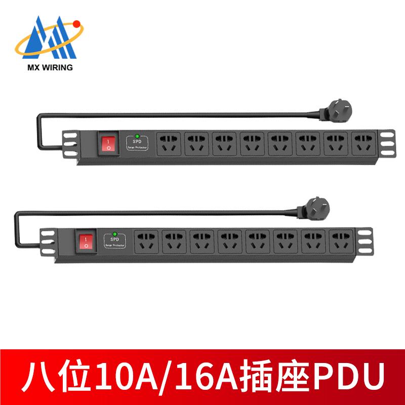 Mingxi PDU tủ ổ cắm phòng máy tính cung cấp điện hàng 8-bit 10A 16A ổ cắm hợp kim nhôm tủ kết nối