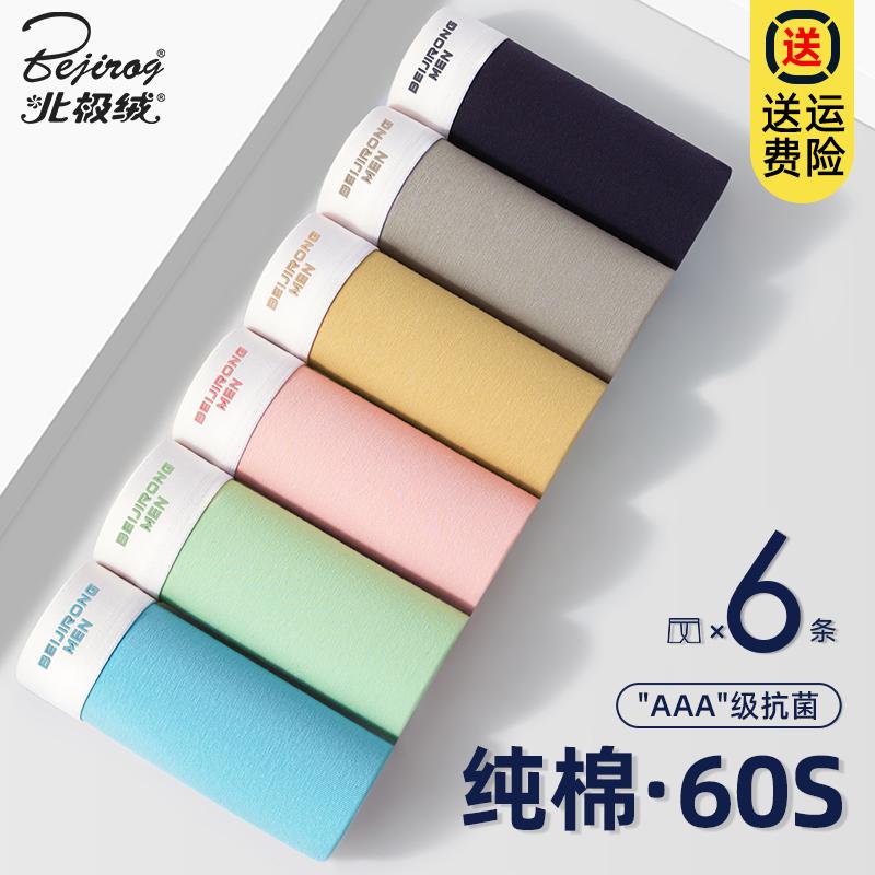 Quần Lót Bé Trai Cotton Nguyên Chất Nam Vô Trùng Quần Lót Boxer Cá Tính Xu Hướng Thanh Niên Rời Size Lớn Quần Lót Boxer