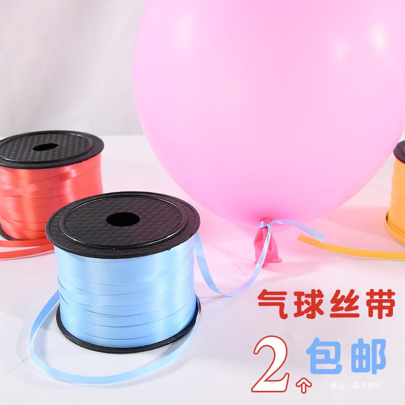 Đám cưới lễ hội Nguồn cung cấp đám cưới Phòng cưới Bố cục thay đồ Balloon Ribbon 100 yard Màu sắc Tie Balloon Tie