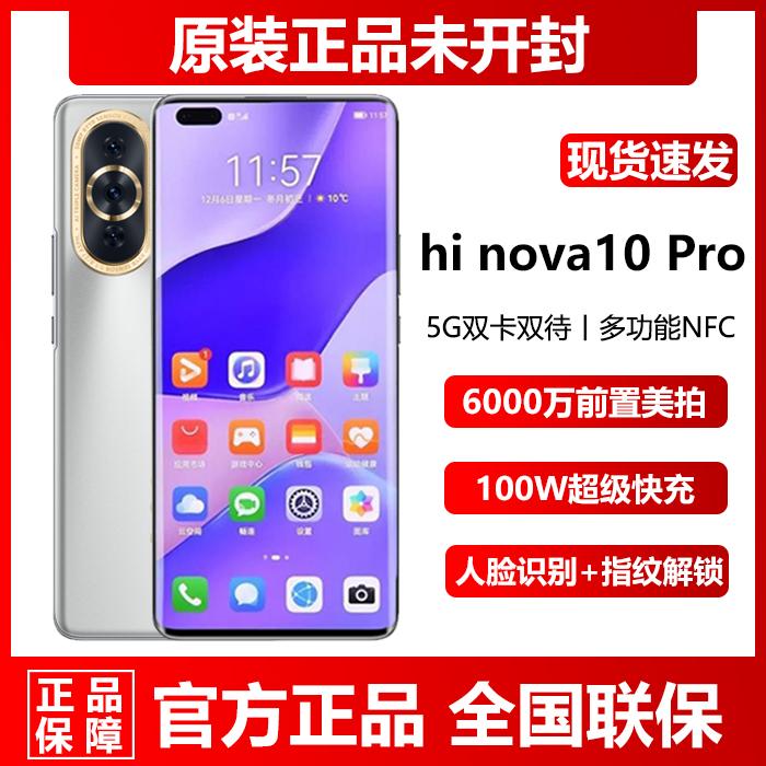 Xuống tay ngay sản phẩm mới Hi nova 10 Pro5G full Netcom 8+256G chính hãng điện thoại selfie sạc nhanh chính hãng