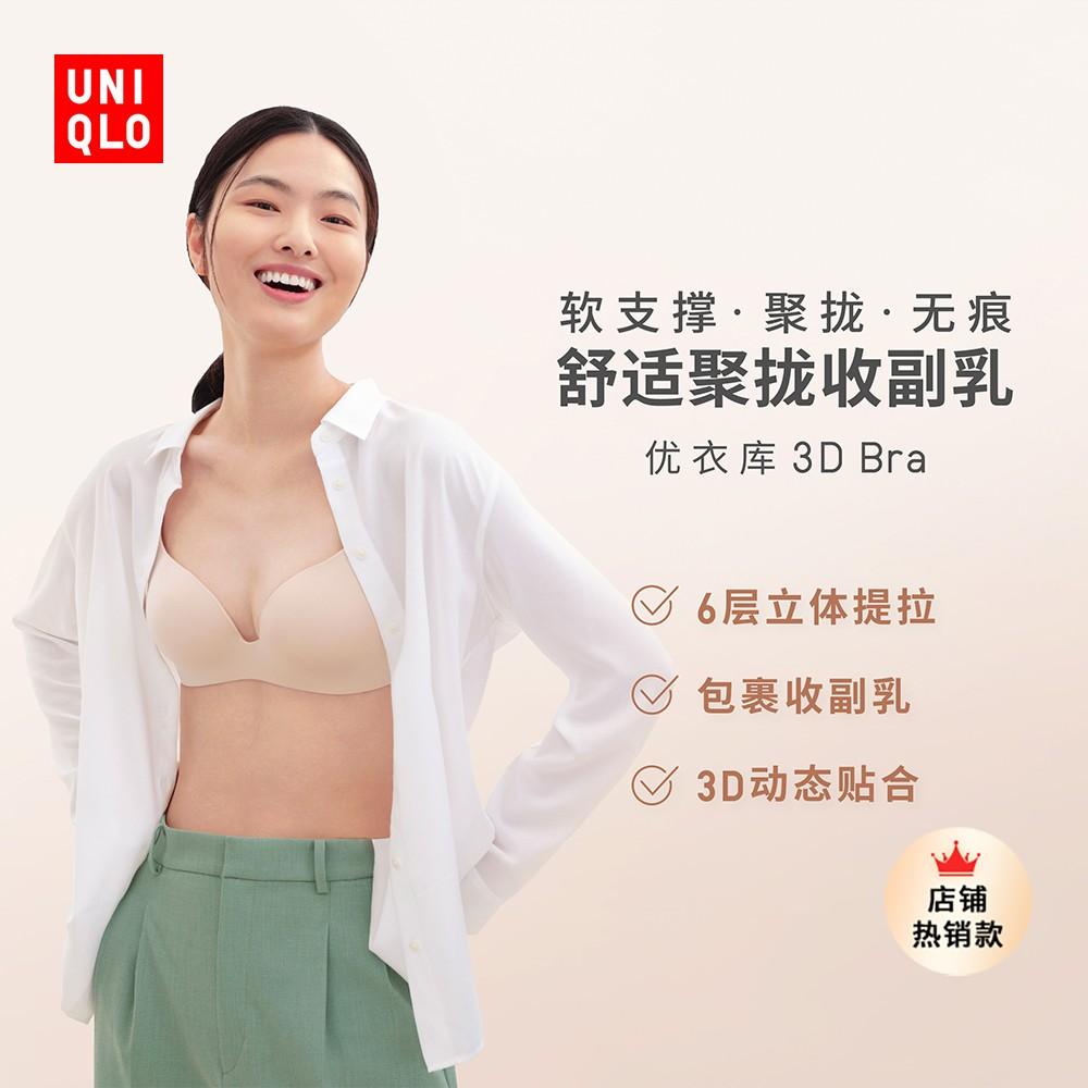 Uniqlo nữ không gọng thép nhẹ mềm hỗ trợ Áo ngực 3D ba chiều thu gọn ngực nhỏ 455203/450440