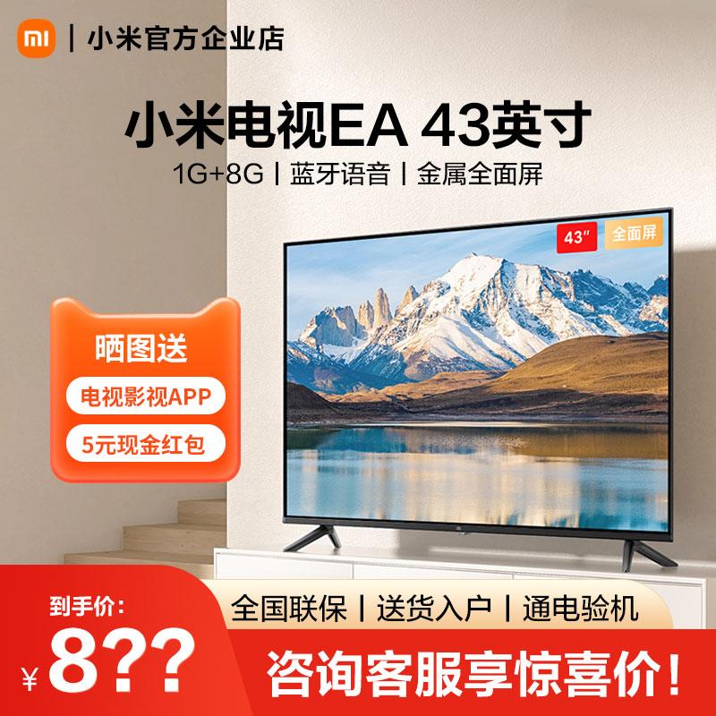 Tivi Xiaomi 43 inch EA43/55 inch TV LCD 32 inch độ nét cao treo tường 50 inch model 2023