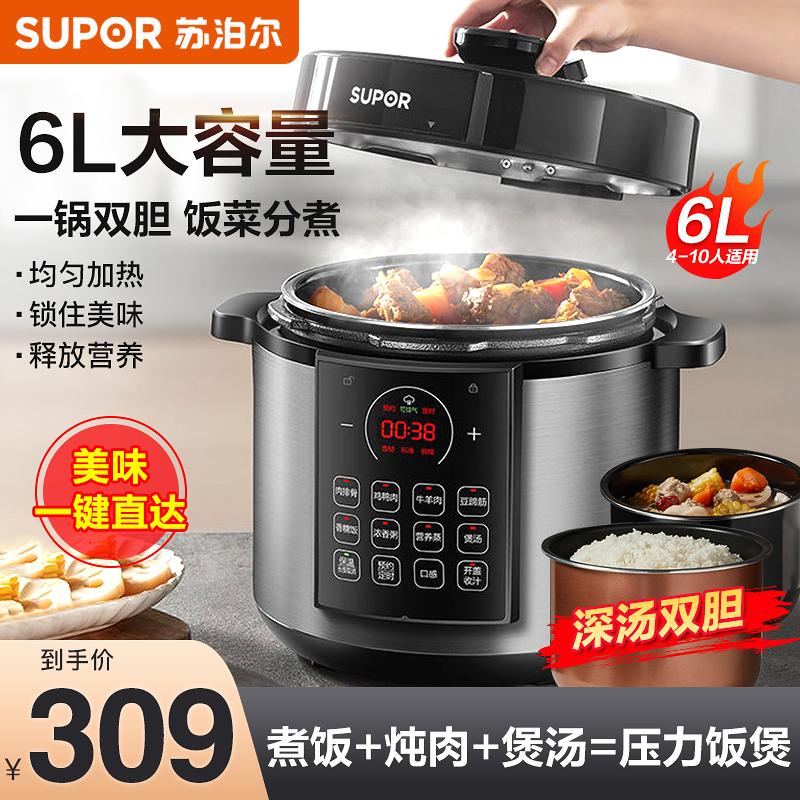 Nồi cơm điện Supor home 6L nồi áp suất điện tử thông minh dung tích lớn nồi cơm điện đa năng 2 gall chống dính