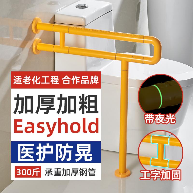 Tay vịn phòng trang điểm cho người già chống trơn trượt giúp người tàn tật toilet nhà tắm an toàn lan can toilet không rào chắn