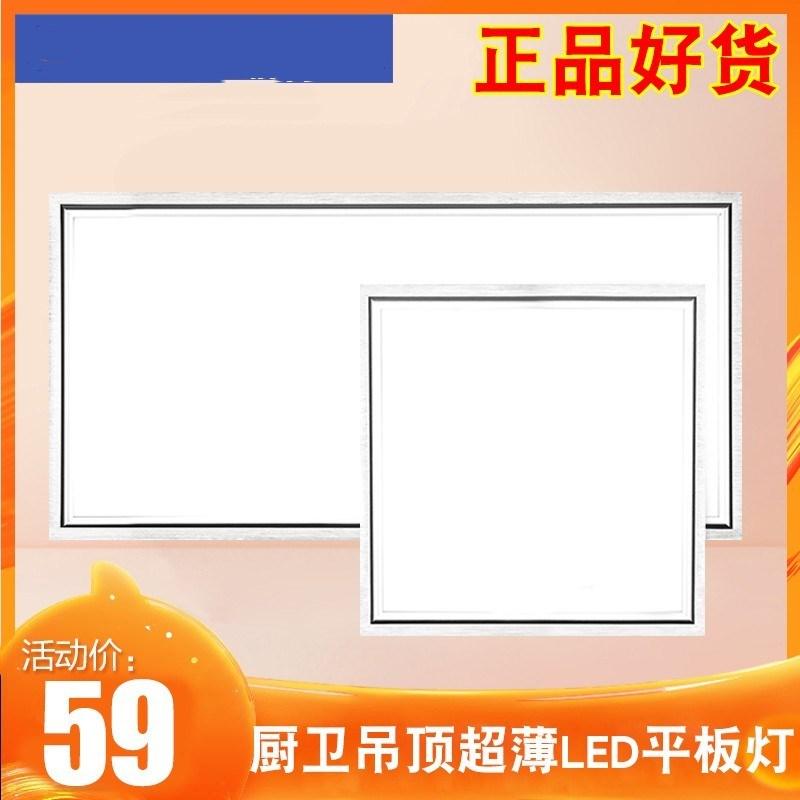 Oupe tích hợp đèn LED âm trần nhà bếp phòng bột nhúng nhôm miếng treo trần phẳng 300x300x600 đèn