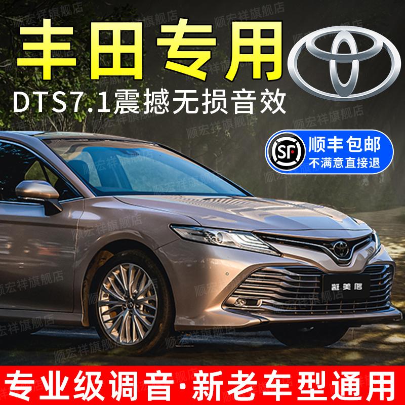 [Ổ đĩa flash đặc biệt của Toyota] Xe mang theo các bài hát chất lượng cao không bị biến dạng CAMRY Ralink Corolla Weihanlanda