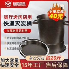 Cửa hàng thịt nướng hiện vật chữa cháy carbon thùng chữa cháy carbon lò chữa cháy carbon công cụ chữa cháy than lò chữa cháy om thùng carbon thịt nướng hộp chữa cháy carbon