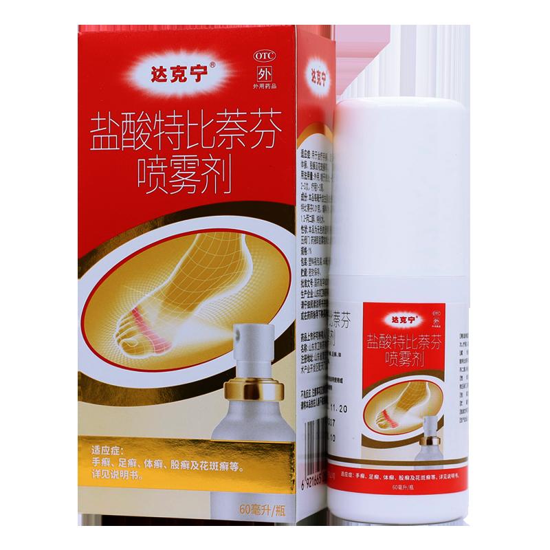 Dacnin Terbinafine Hydrochloride Spray 60Ml Điều Trị Diệt Khuẩn Cho Chân Của Vận Động Viên Tinea Cruris Đốt Sống Flagship Store