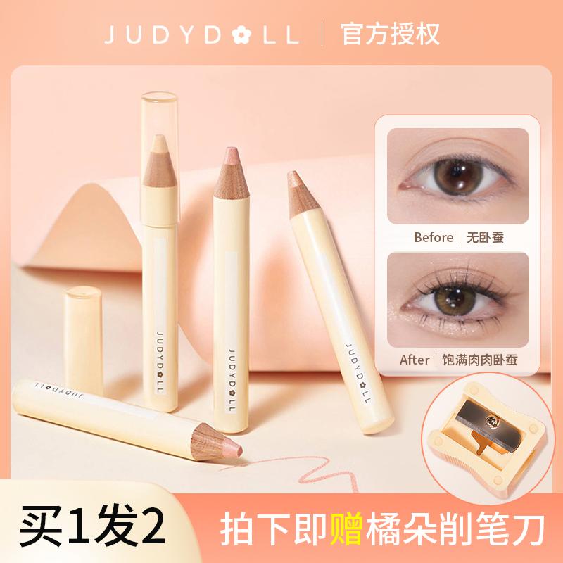 juduo orange cột gỗ nằm tằm bút mờ rãnh xé làm sáng bút kẻ mắt keo bút làm nổi bật bóng ngọc trai tự nhiên không thấm nước