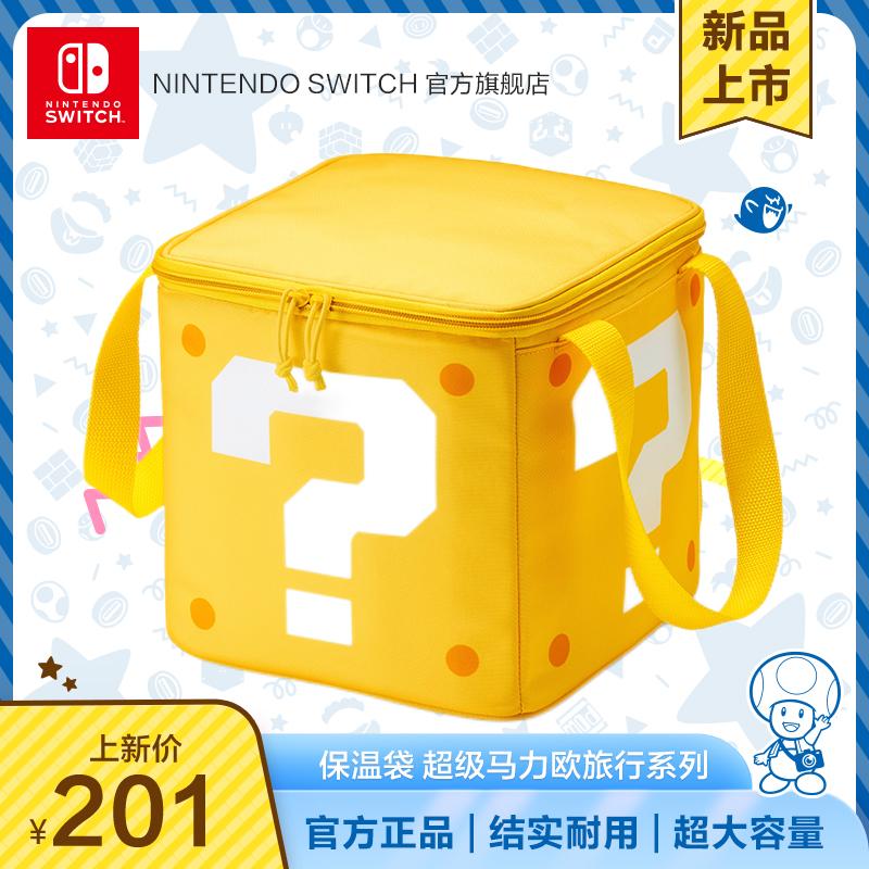 Nintendo Switch Nintendo Super Hollyou chính thức của Super Hoting Túi sưởi Super Holoou Travel Series (? Gạch)