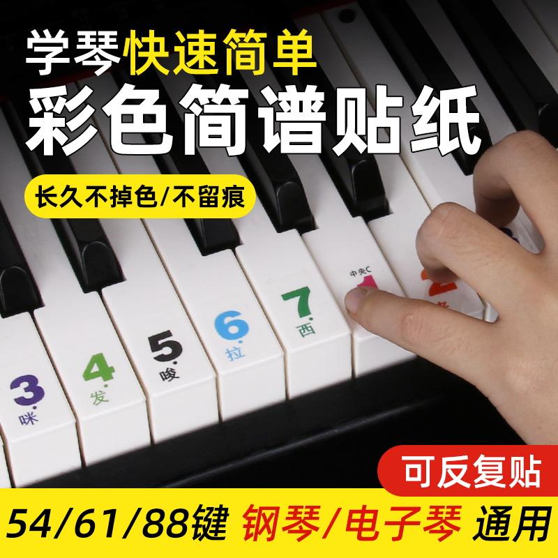 88 phím 61 phím 54 phím trẻ em mới bắt đầu cấp nhập cảnh đàn piano người lớn bàn phím điện tử ký hiệu đơn giản Bàn phím âm nhãn dán trong suốt