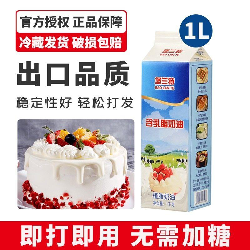 Pháo Đài Lant Sữa Vật Có Mỡ Vật Có Kem Sáng Thực Hành Tại Nhà Tay Phồng Trang Trí Bánh Nướng Đặc Biệt Nguyên Liệu 1L